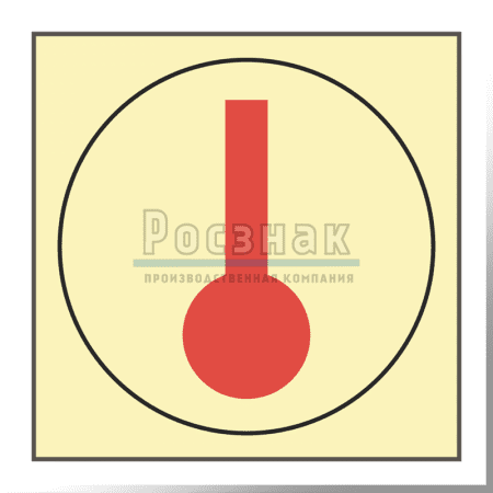 Знак IMO10.124ФС Помещение, контролируемое тепловым извещателем