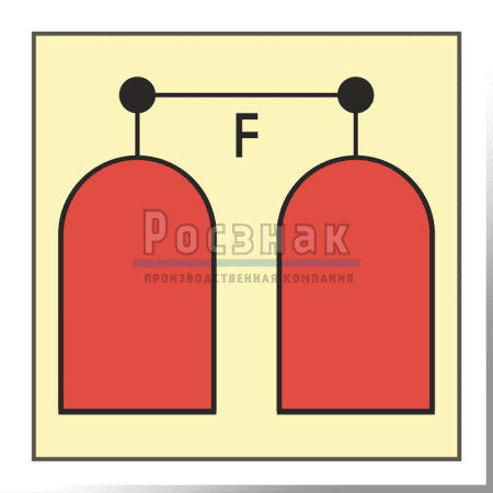 Знак IMO3.18ФС Станция пожаротушения пеной