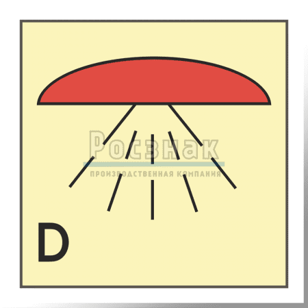 Знак IMO3.28ФС Помещение защищенное системой водораспыления