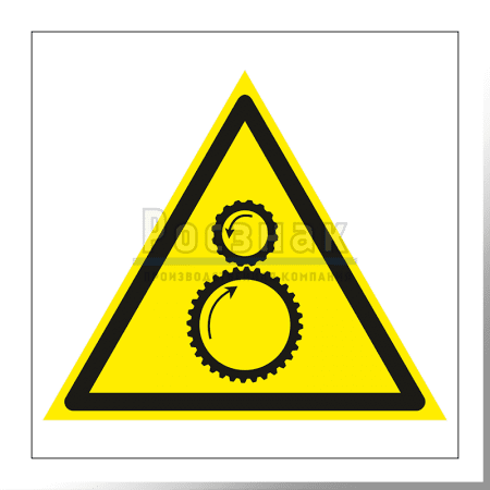 W 29 Осторожно. Возможно затягивание между вращающимися элементами