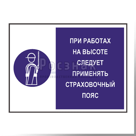 GZG3 При работах на высоте применять страховочный трос