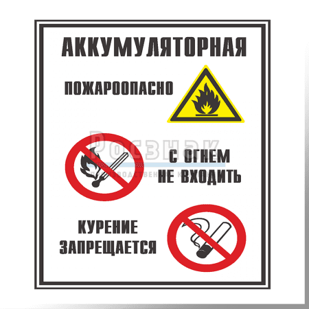 GZV12 Аккумуляторная