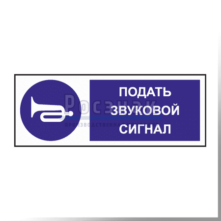 KZG19 Подать звуковой сиграл