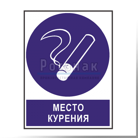 KZV17 Место курения