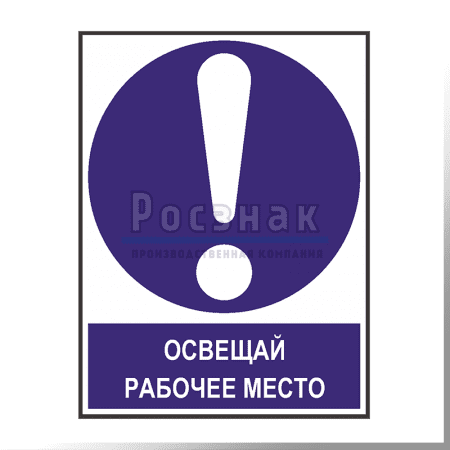 KZV18 Освещай рабочее место