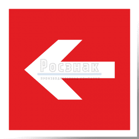 F 01-01 Направляющая стрелка