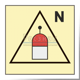 Знак IMO10.59ФС Пост дистанционного пуска огнетушащих веществ для азота