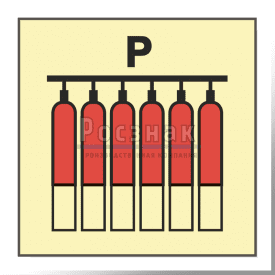 Знак IMO10.79ФС Стационарная батарея пожаротушения для порошка