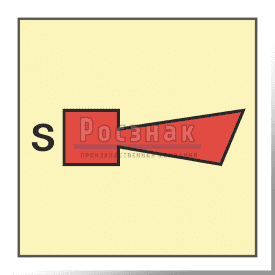 Знак IMO3.46ФС Сирена предупреждающая о работе спринклерной системы