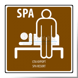 T.14 Спа курорт / Spa resort