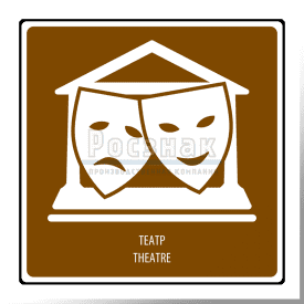 T.16 Театр / Theatre