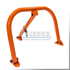 Парковочный барьер (Тип 2)