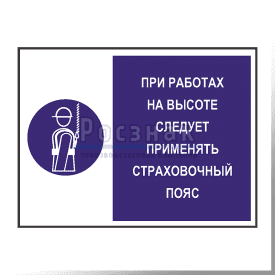 GZG3 При работах на высоте применять страховочный трос