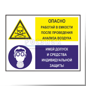 GZG6 Опасно. Имей допуск и средства защиты