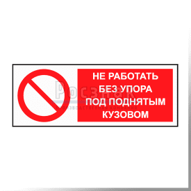KZG18 Не работать без упора под поднятым кузовом