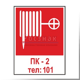 KZV30 Пожарный кран