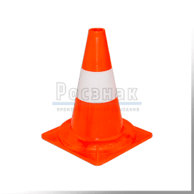Конус дорожный 320мм (Тип 1)