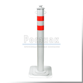 Столбик парковочный переносной (тип 3)