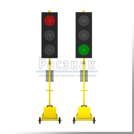 Светофор мобильный трёхсекционный комплект