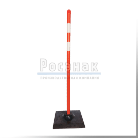Веха оградительная с фонарем ФС 30