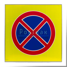 Знак с внутренней подстветкой (круглая маска)