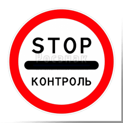 3.17.3 Контроль
