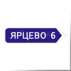 6.10.2 Указатель направления
