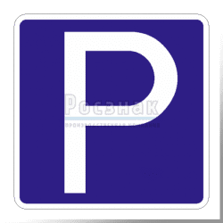 6.4 Парковка