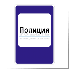 7.13 Полиция