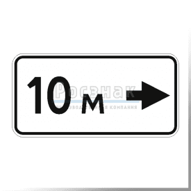 8.2.5 Зона действия