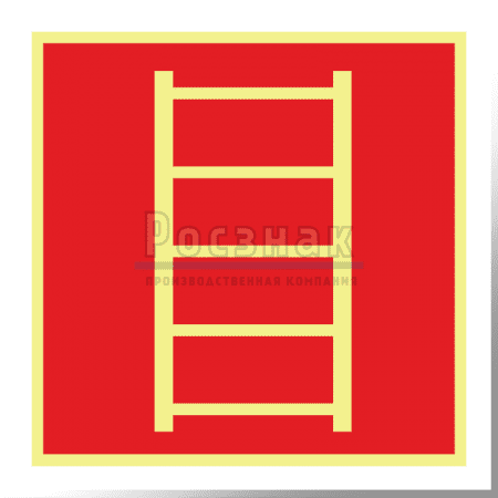 F 03ФС  Пожарная лестница