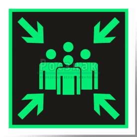 E 21ФС  Пункт (место) сбора