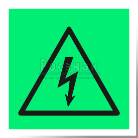 W 08ФС  Опасность поражения электрическим током