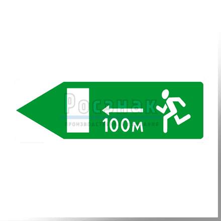 Дорожный знак 6.21.1 Направление движения к аварийному выходу