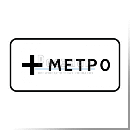 Дорожный знак 8.21.1 Вид маршрутного транспортного средства