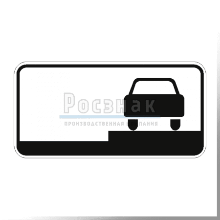 Дорожный знак 8.6.3 Способ постановки транспортного средства на стоянку