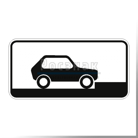 Дорожный знак 8.6.5 Способ постановки транспортного средства на стоянку