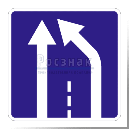 Дорожный знак 5.15.5 Конец полосы