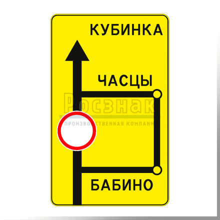 Дорожный знак 6.17 Схема объезда