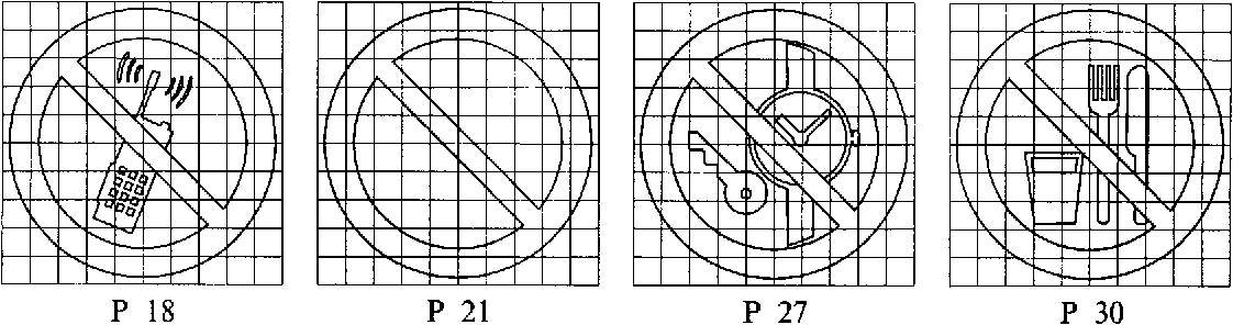 М.1. Запрещающие знаки