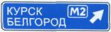 6.9.2 <*> Предварительный указатель направления