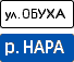 Знак 6.11